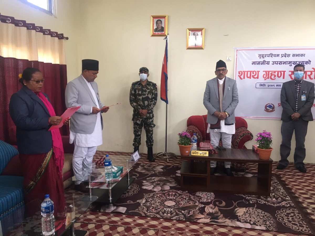 सुदूरपश्चिमकी उपसभामुख चौधरीले लिइन् शपथ